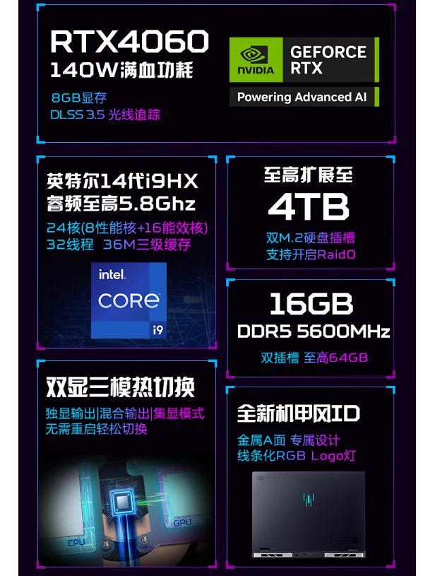X90三款强力游戏本补贴后不足7000元CQ9电子平台14650HX14700H(图8)