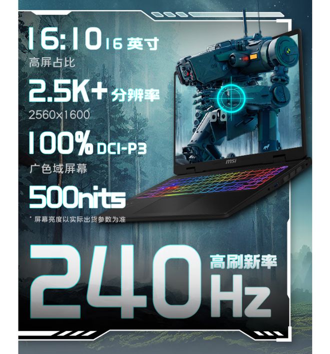 X90三款强力游戏本补贴后不足7000元CQ9电子平台14650HX14700H(图4)