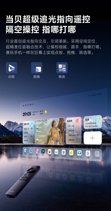 k投影仪：当贝X5S Pro高端投影新体验CQ9电子登录注册2025目前最好的家用4(图18)