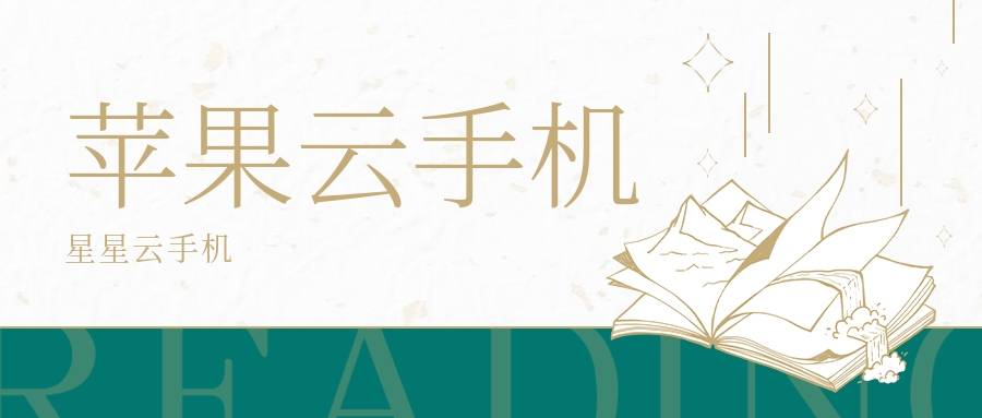 个云手机价格低且多点触控好用？CQ9电子登录虚拟游戏机：哪(图3)