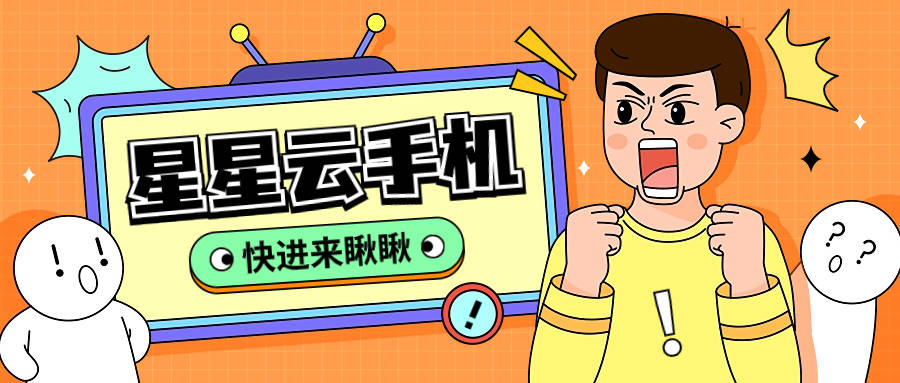 个云手机价格低且多点触控好用？CQ9电子登录虚拟游戏机：哪(图4)