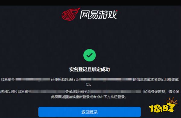 易账号怎么办 暗黑3国服绑定账号解决方法CQ9电子网站暗黑破坏神3国服无法绑定网(图3)