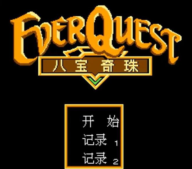 早年涉足RPG的经典神作却也包含诸多败笔CQ9电子最新网站FC里见八犬传SNK(图2)