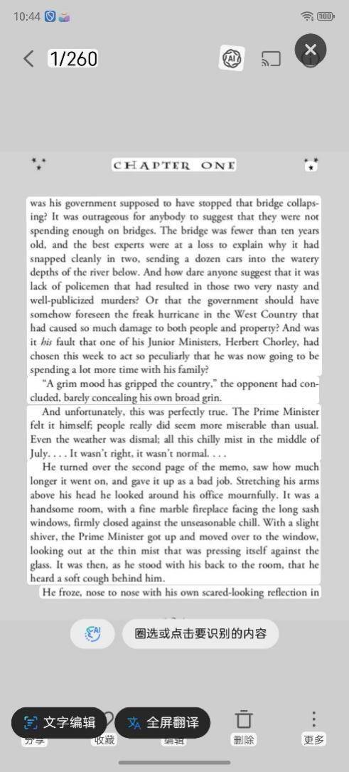 游戏机努比亚Z80 Ultra测评CQ9