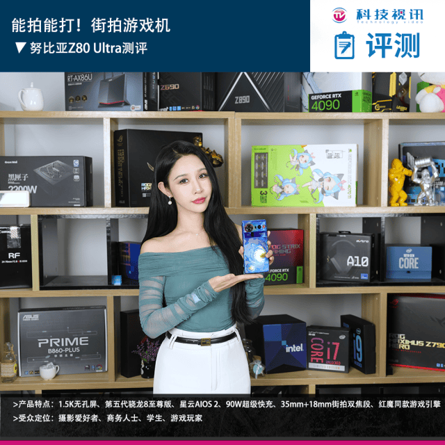 游戏机努比亚Z80 Ultra测评CQ9电子专用平台能拍能打！街拍(图13)