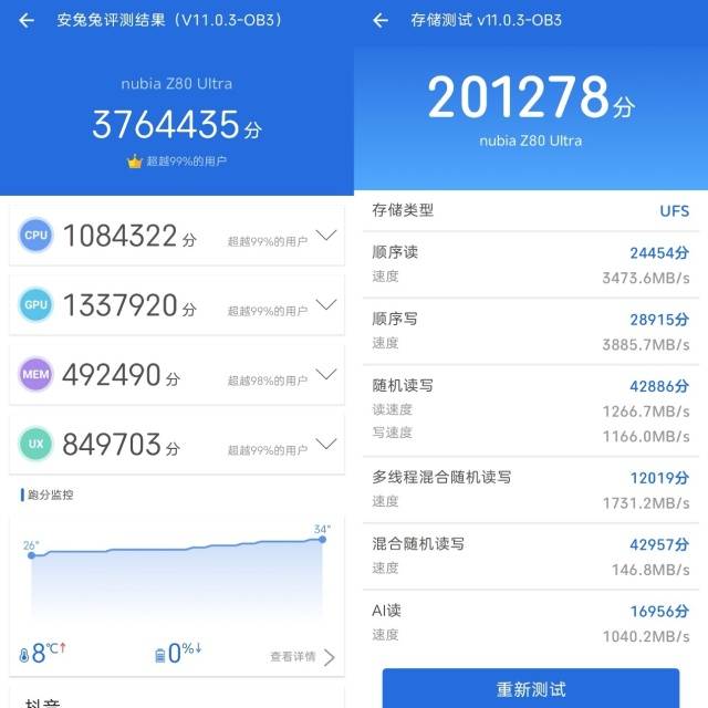 游戏机努比亚Z80 Ultra测评CQ9电子专用平台能拍能打！街拍(图15)
